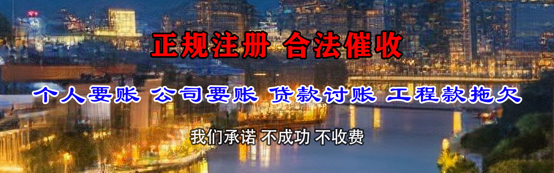 鹿城清钱公司