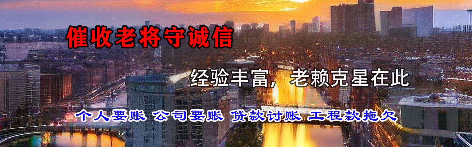 鹿城清债公司